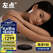 zdeer 左点 智能睡眠仪套装