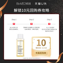 Bio-MESO 肌活 糙米焕活精华水