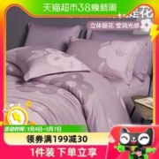 BEYOND 博洋 60支长绒棉提花四件套被套简约贡缎床单床上用品三件套