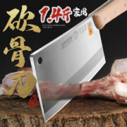 龙之艺 家用砍骨刀