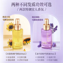 GAAR 格安瑞 轻盈护发精油改善发质干枯毛躁蓬松柔顺光泽护发持久留香女2
