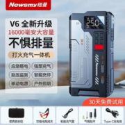Newsmy 纽曼 汽车应急启动电源充气泵一体机车载紧急电瓶多功能搭电宝打火神器 V6 16000mAh 4合1 一体机