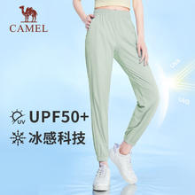 CAMEL 骆驼 冰丝凉感运动裤女速干防晒束脚裤子 JC2225L2007 浅桑绿 M