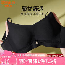 GOSO 香蜜闺秀 聚拢舒适文胸内衣女小胸显大小胸聚拢无钢圈透气美背性感文胸 黑色 B75(34)