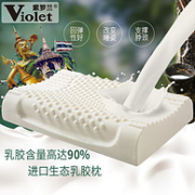 紫罗兰 泰国天然乳胶枕