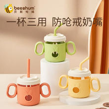 Beeshum 贝斯哈姆 兔飞飞儿童牛奶杯-多款可选