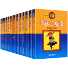 套装可选】世界儿童文学大师林格伦作品集 美绘版 全译版 全（14册）