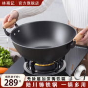 林熹记 陆川传统铁锅 40cm加深铁锅（带盖铲子） 40cm
