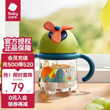 babycare bc babycare风精灵儿童水杯旋转风车学饮杯防漏防摔吸管杯宝宝喝 260ml 莫丘利星球