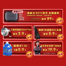 【京东养车权益卡】兑换开卡可享10项福利 券包权益价值300元