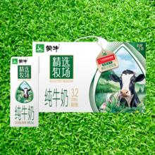 MENGNIU 蒙牛 精选牧场 纯牛奶