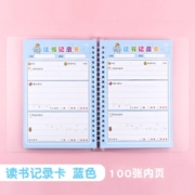 誉禾2本装/读书记录卡活页笔记本小学生用课外阅读摘记本读后感记录好词好句摘抄登记卡5130-A5蓝色