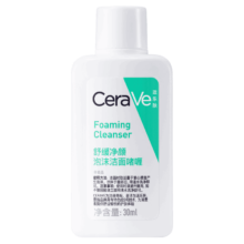 京东试用、需关注店铺：适乐肤（CeraVe）洁面啫喱30ml
