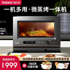 Galanz 格兰仕 G0-RTQF2V 微蒸烤一体机 20L
