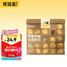 TASTE_LAB 食验室 奶酪面包丁咖啡泡鲁达