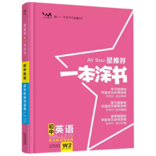 京东百亿补贴:2024版 一本涂书 初中知识大全 初中英语