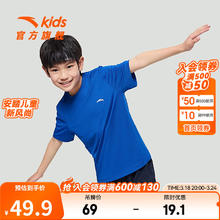 ANTA 安踏 儿童短袖t恤男女童2024夏季新品柔软舒适中大童半袖上衣 蓝9101-9 160cm
