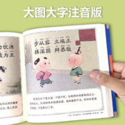 《三字经+弟子规》