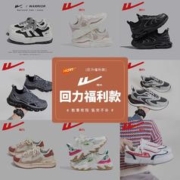回力 男女款春夏款鞋多款式