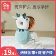 AIBEDILA 爱贝迪拉 婴儿护头帽