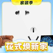 20点开始、春焕新、家装季：BULL 公牛 G12Z223A 斜五孔插座 象牙白