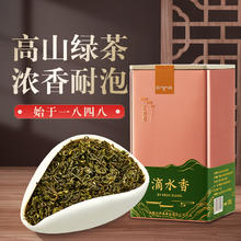 江祥泰 高山绿茶滴水香 特级120g罐装