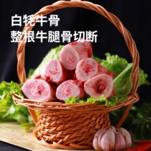 天祝白牦牛 棒骨500g