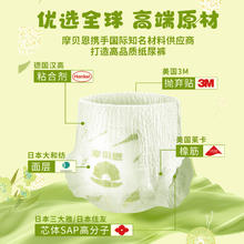 MOBEIEN 摩贝恩 拉拉裤纸尿裤超薄透气干爽婴儿柔软尿不湿10片