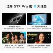 vivoS17 Pro 前置5000万广角柔光 专业长焦人像镜头 天玑8200芯片 快充 拍照手机 山海青12+512G 官方标配