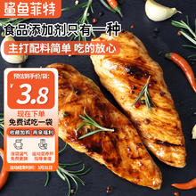 鲨鱼菲特 2000g鸡胸肉即食低脂高蛋白肉脯健身餐代餐 健康轻食速食食品 共20袋76.9元