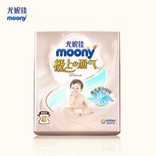 拍二尤妮佳极上通气尿裤mini新享装S25/M18