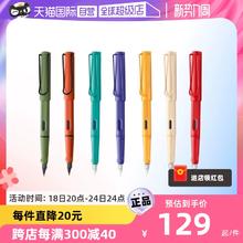 LAMY 凌美 钢笔 Safari狩猎系列 2021 芒果黄 0.5mm 单支装