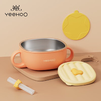 YeeHoO 英氏 辅食碗婴幼儿宝专用碗不锈钢儿童餐具吸盘套装 典雅橙 猫咪吸管