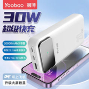 Yoobao 羽博 30W 移动电源 20000mAh