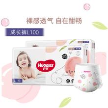 HUGGIES 好奇 铂金装 宝宝拉拉裤 L100/XL128/XXL100片