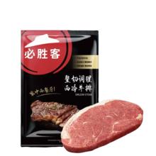 必胜客 整切调理西冷牛排 180g