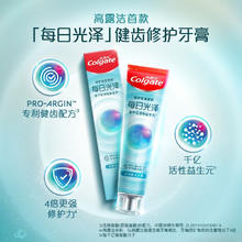 京东PLUS：Colgate 高露洁 每日光泽含氟清新口气牙膏 怡神留兰 160g