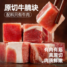 大希地  原切牛腩  1kg