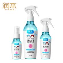 润.本 2大瓶婴儿防叮咬止痒驱蚊喷雾