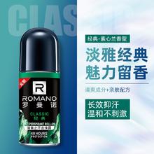 京东PLUS：ROMANO 罗曼诺 男士止汗露 20g