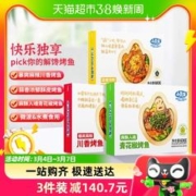 GUOLIAN 国联 麻辣川香青花椒烤鱼600g