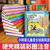 精装硬壳全彩特厚儿童故事书 多款