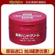 SHISEIDO 资生堂 尿素深层滋养手霜 100g