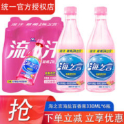 统一 海之言柠檬饮料补充电解质饮料地中海海盐解渴补水果味饮品 330mL 6瓶 1箱 百香果 新日期