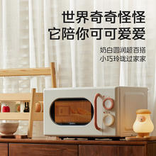 Midea 美的 小滋味系列 微波炉 20L M2H1