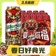 3.8焕新：WUSU 乌苏啤酒 大红乌苏500ml*12罐 限定风景罐 20周年纪念款