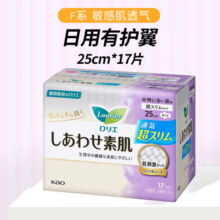 乐而雅Laurier F系列透气棉柔 超丝薄特长日用护翼卫生巾 25cm17片