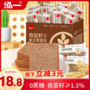 泓一 奇亚籽黑全麦面包 无蔗糖粗粮吐司早餐速食量贩休闲零食1000g/箱