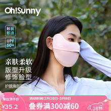 OhSunny 防晒口罩女透气防紫外线护眼角遮阳户外开口防晒面罩 云朵粉