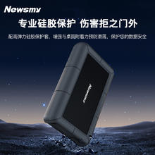 88VIP会员：Newsmy 纽曼 移动硬盘3.5英寸大容量高速游戏124680T存储桌面硬盘外接电源